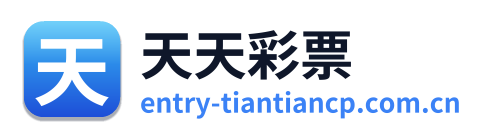 天天彩票 Logo